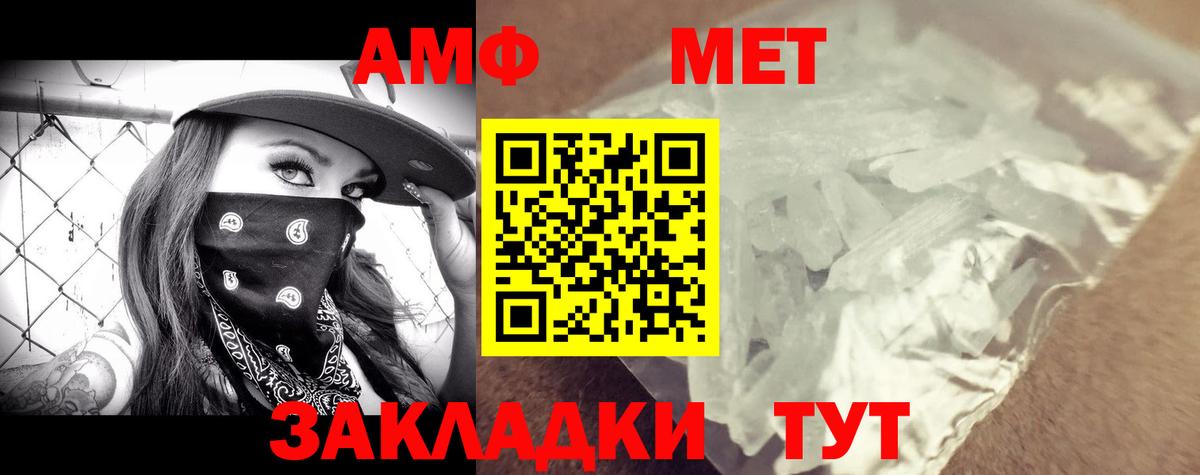 Amphetamine  Вход с VPN  Сатка  АМФ 97% 