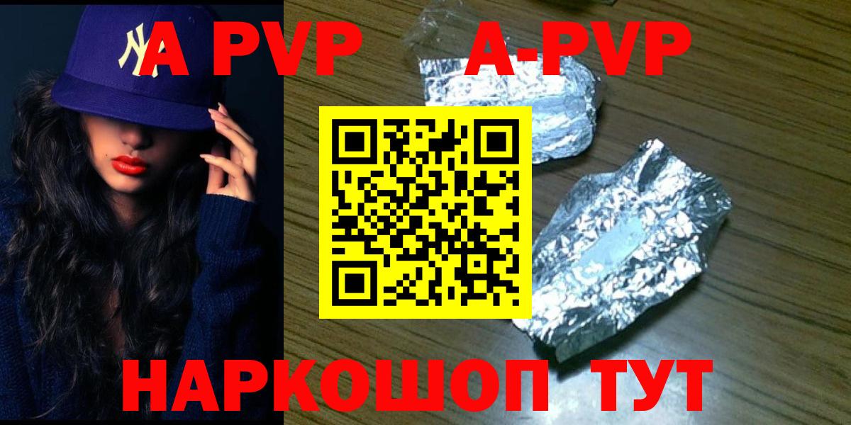 APVP мука Сатка