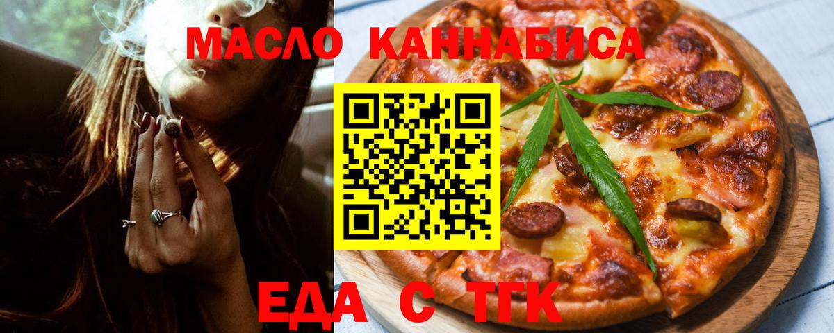 Сатка  Печенье с ТГК конопля  Вход с VPN 