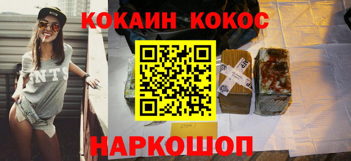 COCAIN Боливия  Кокаин Перу  Вход с VPN  Сатка 
