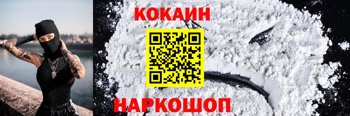 Кокаин 98% Сатка