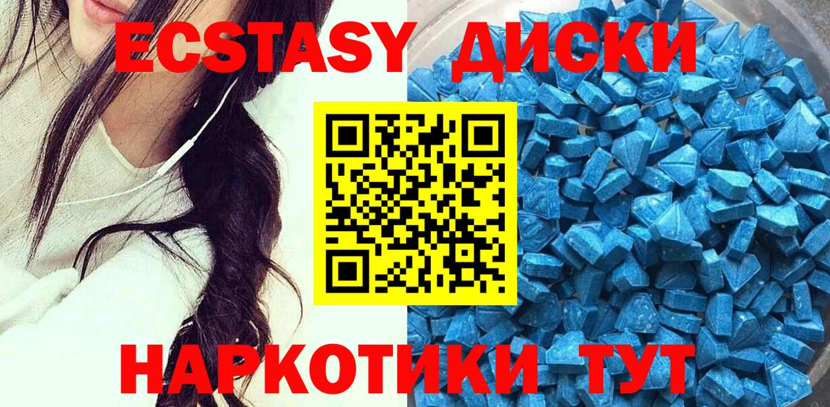 Сатка  Ecstasy таблы  Вход с VPN  гидра маркетплейс  Экстази 99% 