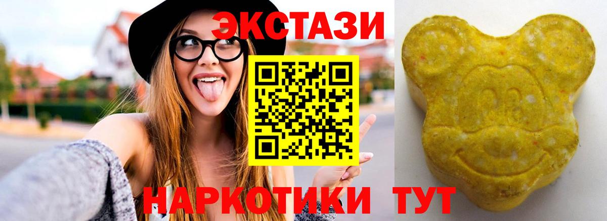 Ecstasy 280мг Сатка