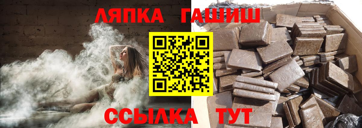 ГАШИШ Ice-O-Lator  Гашиш hashish  Вход с VPN  Сатка 