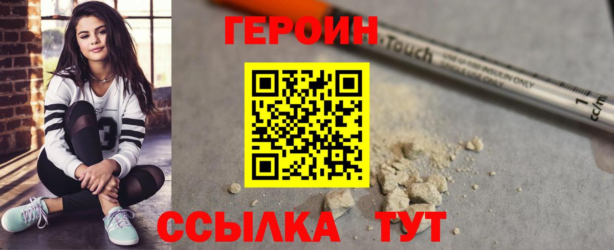Сатка  ГЕРОИН герыч  Вход с VPN 
