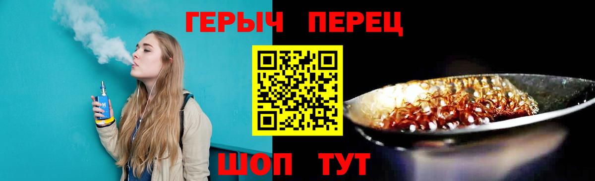 ГЕРОИН хмурый Сатка