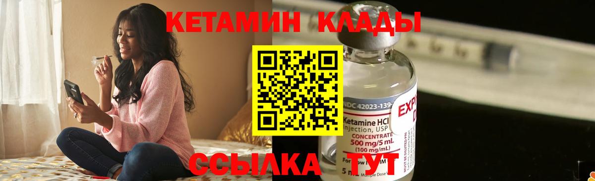 КЕТАМИН VHQ Сатка