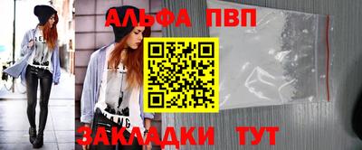 ALPHA PVP Партизанск