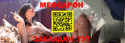 меф Пыть-Ях
