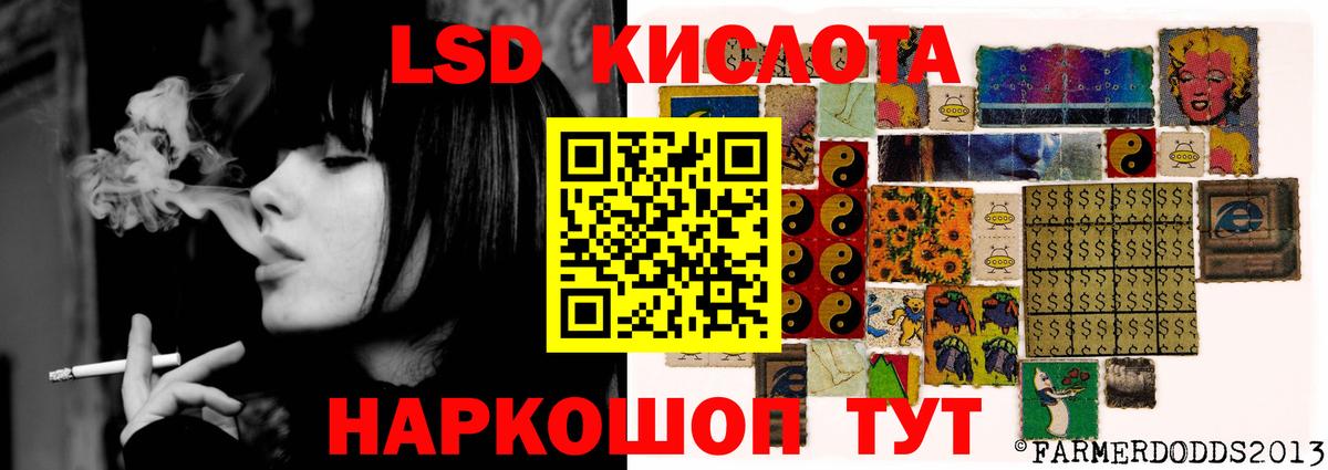 LSD-25 экстази кислота Сатка