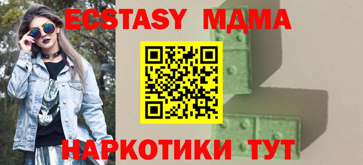 Сатка  МДМА crystal  Вход с VPN  MDMA кристаллы 