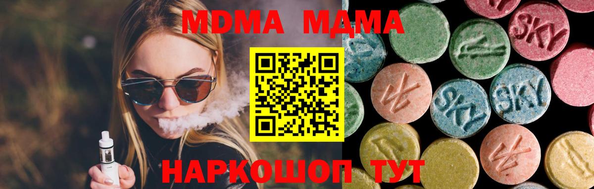 МДМА crystal Сатка