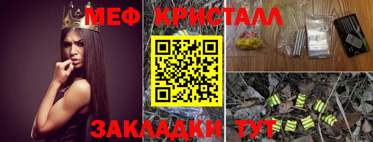 что такое наркотик  МЕФ мука  Вход с VPN  Мефедрон  Сатка  Меф  МЕФ 4 MMC 