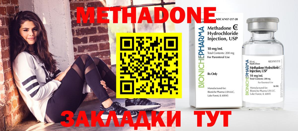 Сатка  Метадон мёд  МЕТАДОН мёд  Вход с VPN 